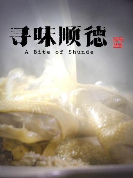 乡土之源