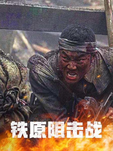 阻挡“联合国军”去路 为志愿军主力的后撤赢得宝贵时间（一）