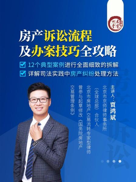 房屋买卖合同阴阳合同的效力