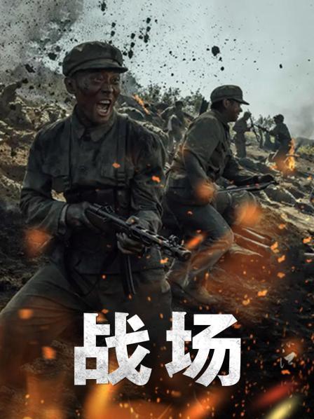 铁原阻击战（一）