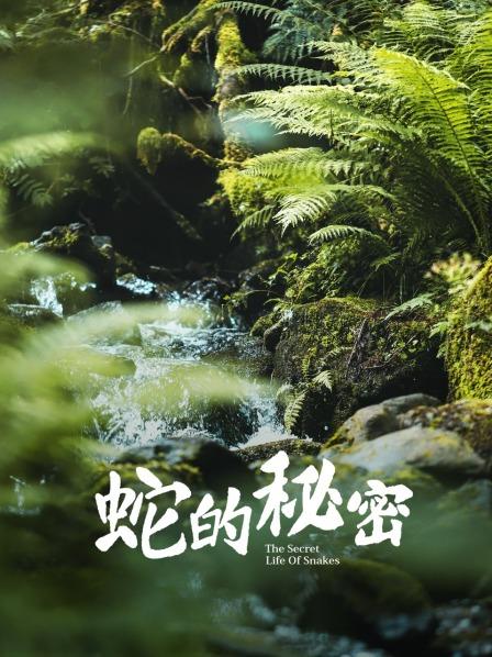 结束冬眠的草蛇