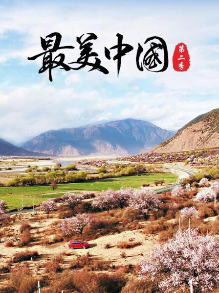 林芝：桃园撷梦，山光水色里的行迹