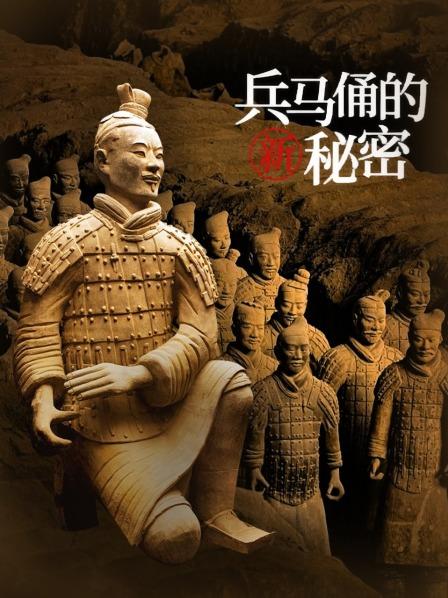 中英双方合作研究秦兵马俑