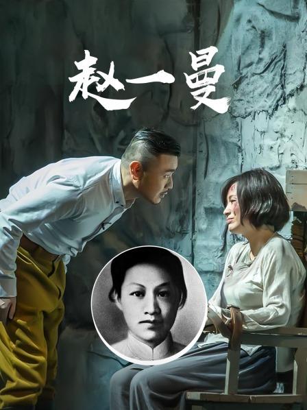 寻找英雄赵一曼 两封遗书背后的血泪史