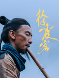 徐霞客