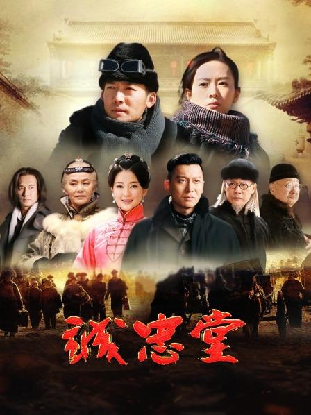 诚忠堂