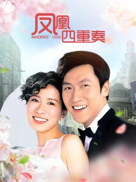 凤凰四重奏