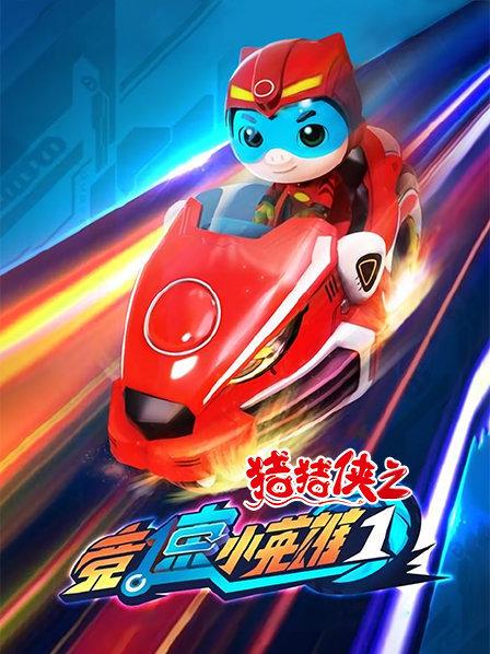 迁跃点？爆炸！