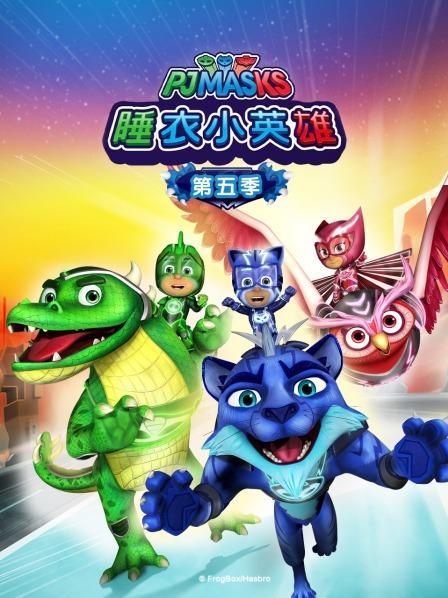 忍者接通能量 上
