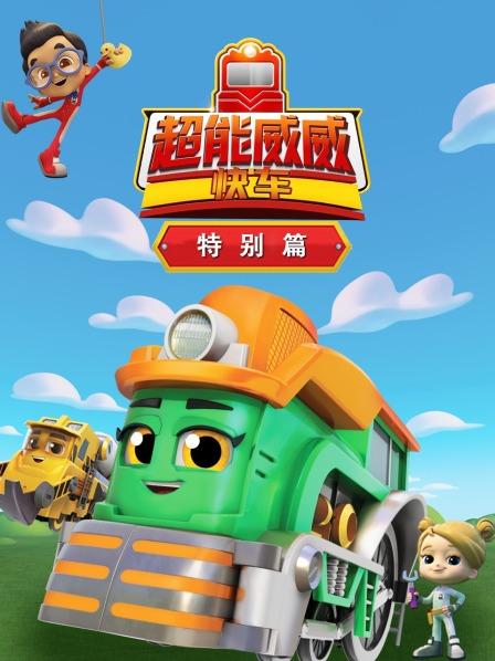 雷雷最喜欢的地方
