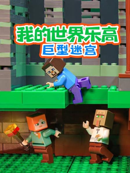 乐高小蓝阻止汽车失控