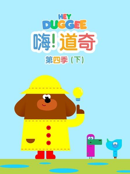 道奇和一周的日子徽章