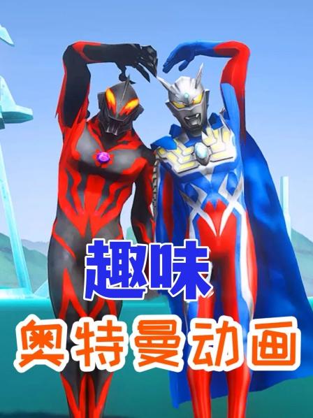 小赛罗警卫队每个成员都有隐藏的职业，快来看一下到底是什么吧！