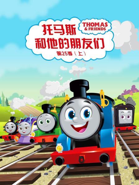 托马斯的承诺