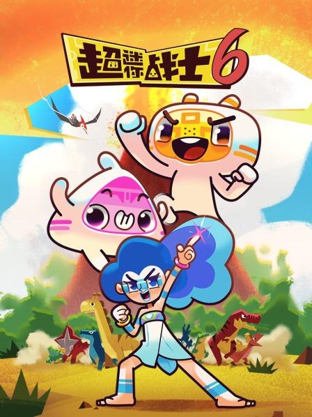 超巨大战士
