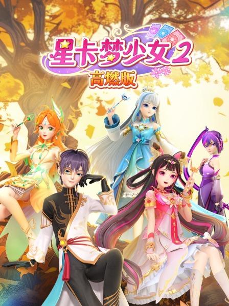 实力强大的梦幻星卡精灵