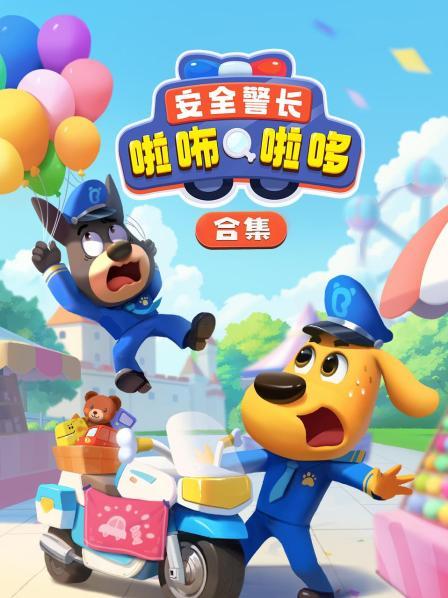熊孩子高铁历险记