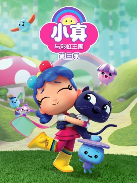小白云去哪儿了（上）