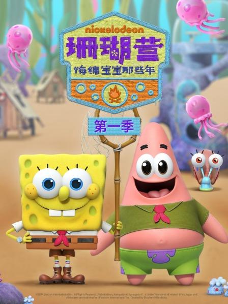 一定要抓到水母