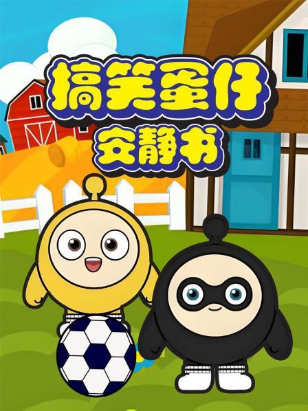 小黑上学迟到了