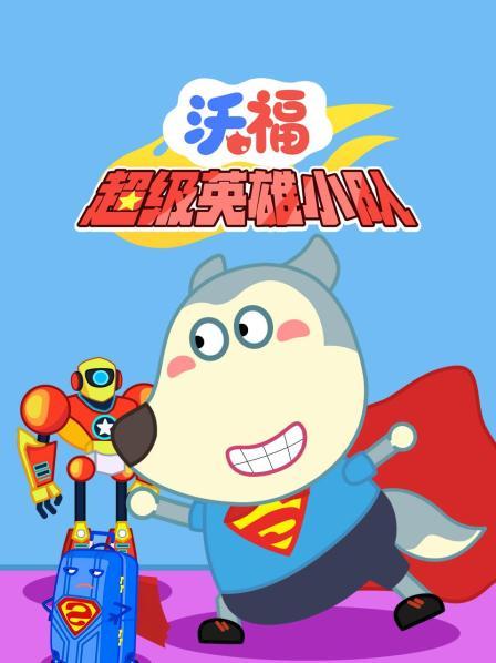 超级英雄大战僵尸