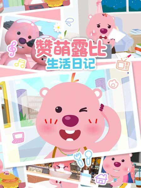 粉红公主精致的一天