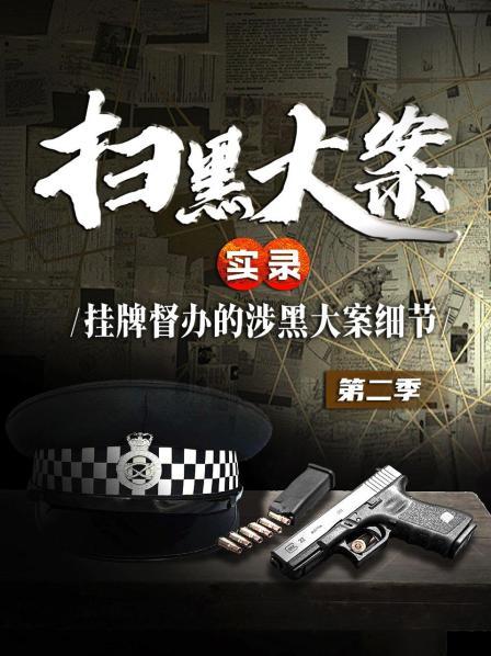 江西省最大黑社会性质组织案：宜黄县陈辉民案（上）