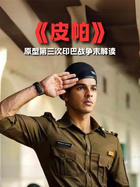 《皮帕》电影简述 1