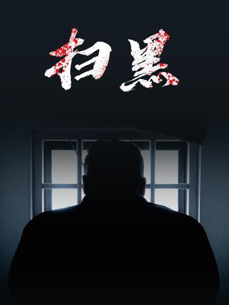 套你没商量