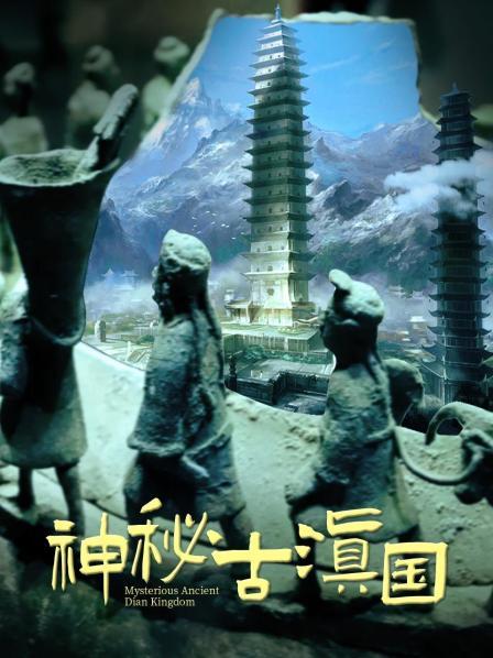 古墓惊现