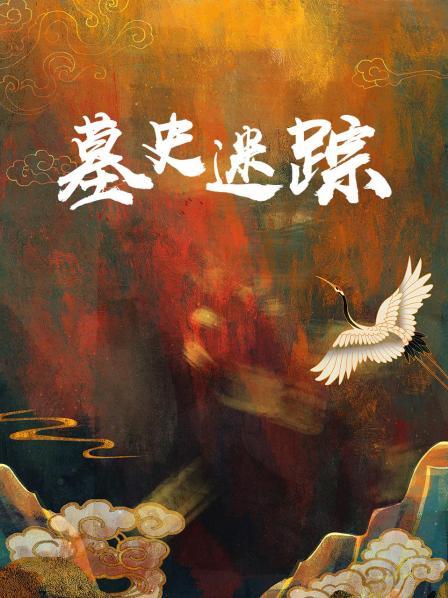 宁夏挖出隋朝无棺古墓，一男一女“手牵手”葬其中，专家：白种人