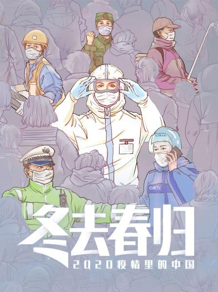 徐帆献声版：隔离城下的生死第一线