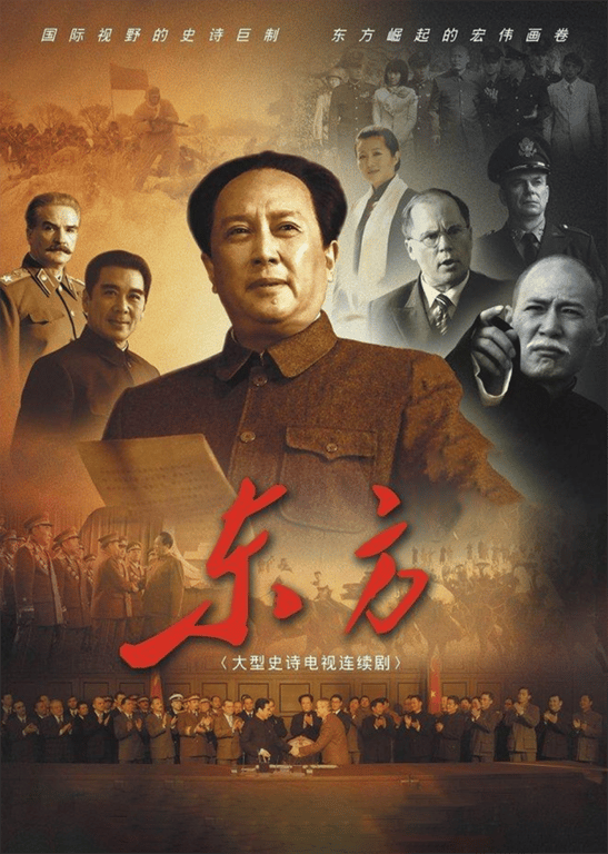 东方