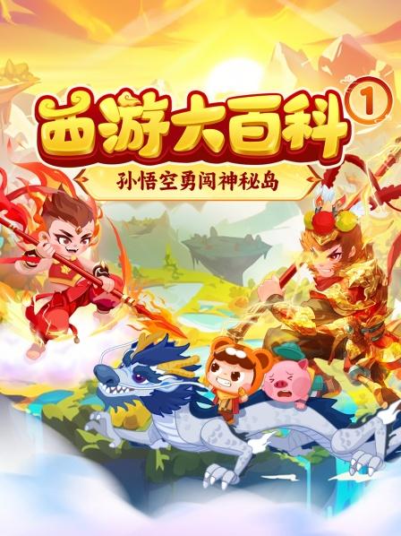 逃亡！冰川大漂流！