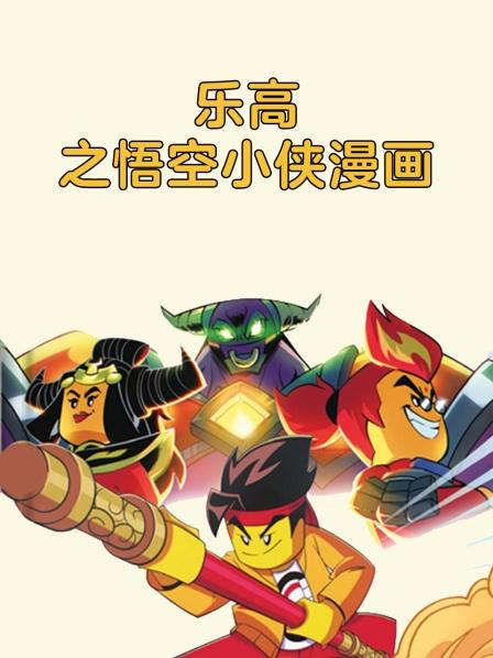 牛魔王复活
