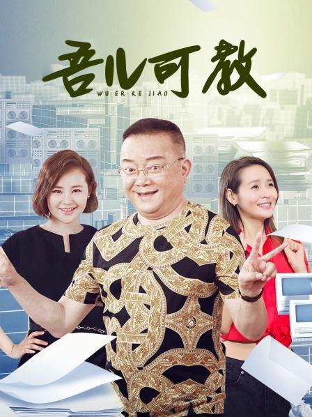 吾儿可教