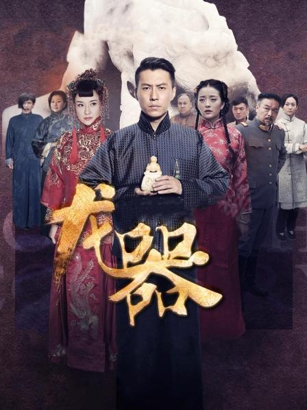 龙器