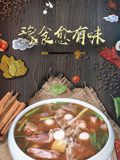 豫食愈有味