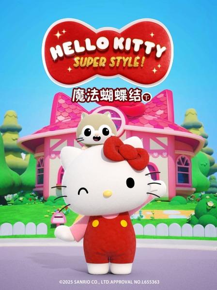 樱桃小镇的幽灵