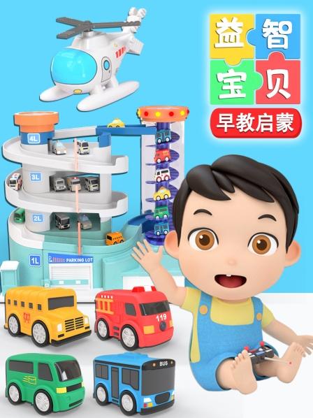 幸运彩球职业车，认识颜色和职业车，早教动画