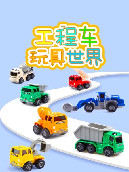 垃圾车里有个小怪兽