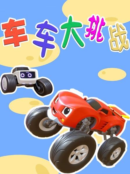 积木比赛，哪队会取得胜利