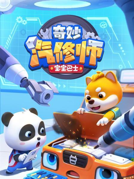 越野车大变身