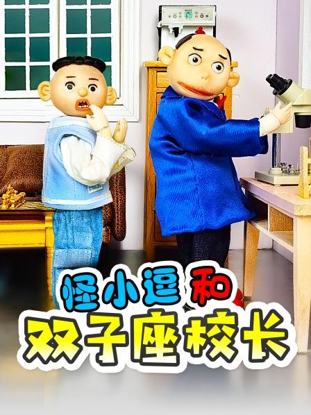 隔壁班挑战怪小逗班知识储备，口号喊的响还是被打败！