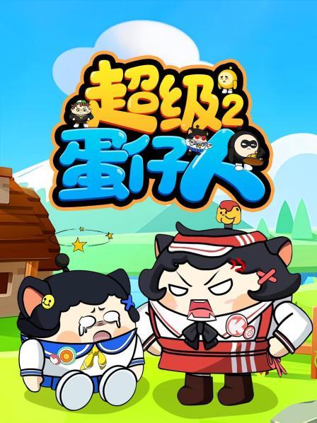 蛋仔岛的电是非常珍贵的