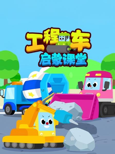 管道里会出来哪些工程车呢