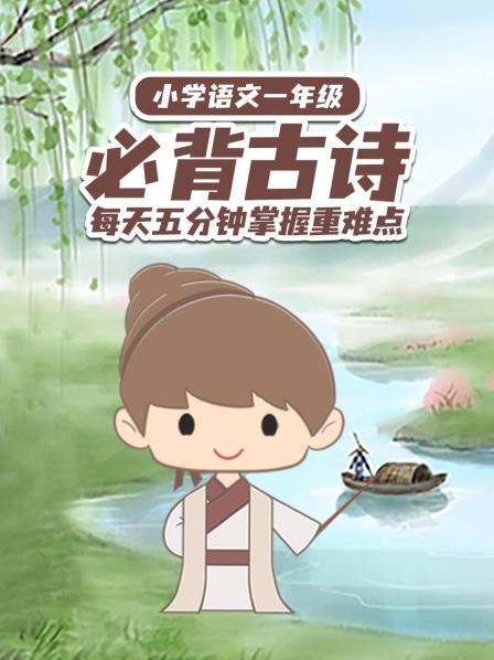 《咏鹅》
