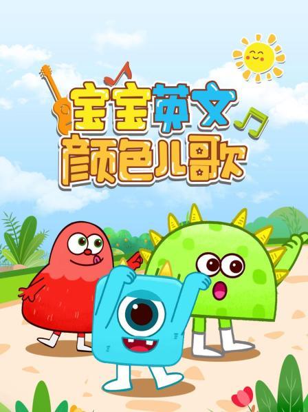 欢迎来到颜色世界