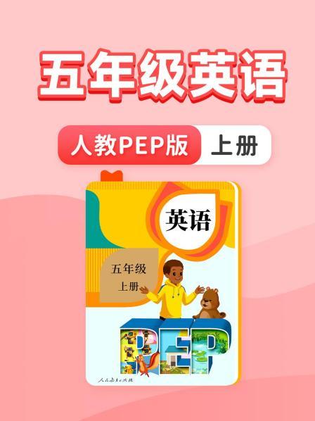 1、Unit 1 What's he like Part A 同步单词 1