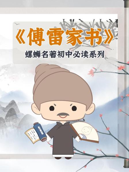 易怒的学子